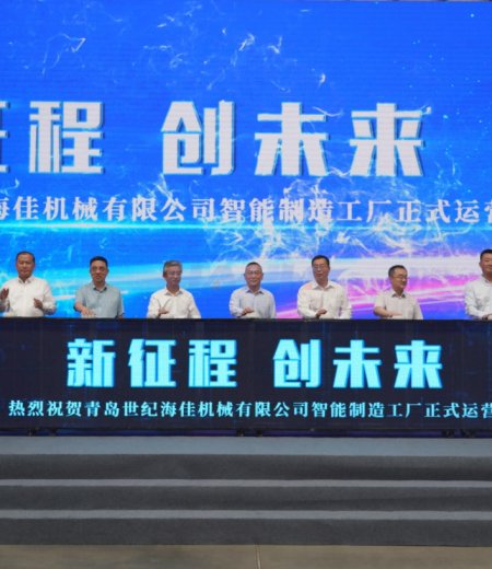 無梭織機行業典范！青島世紀海佳智能制造工廠正式運營