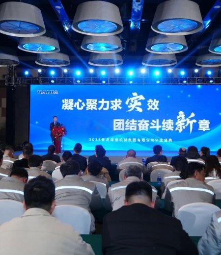 凝心聚力求實(shí)效，團(tuán)結(jié)奮斗續(xù)新章！2024海佳集團(tuán)年度盛典圓滿結(jié)束！
